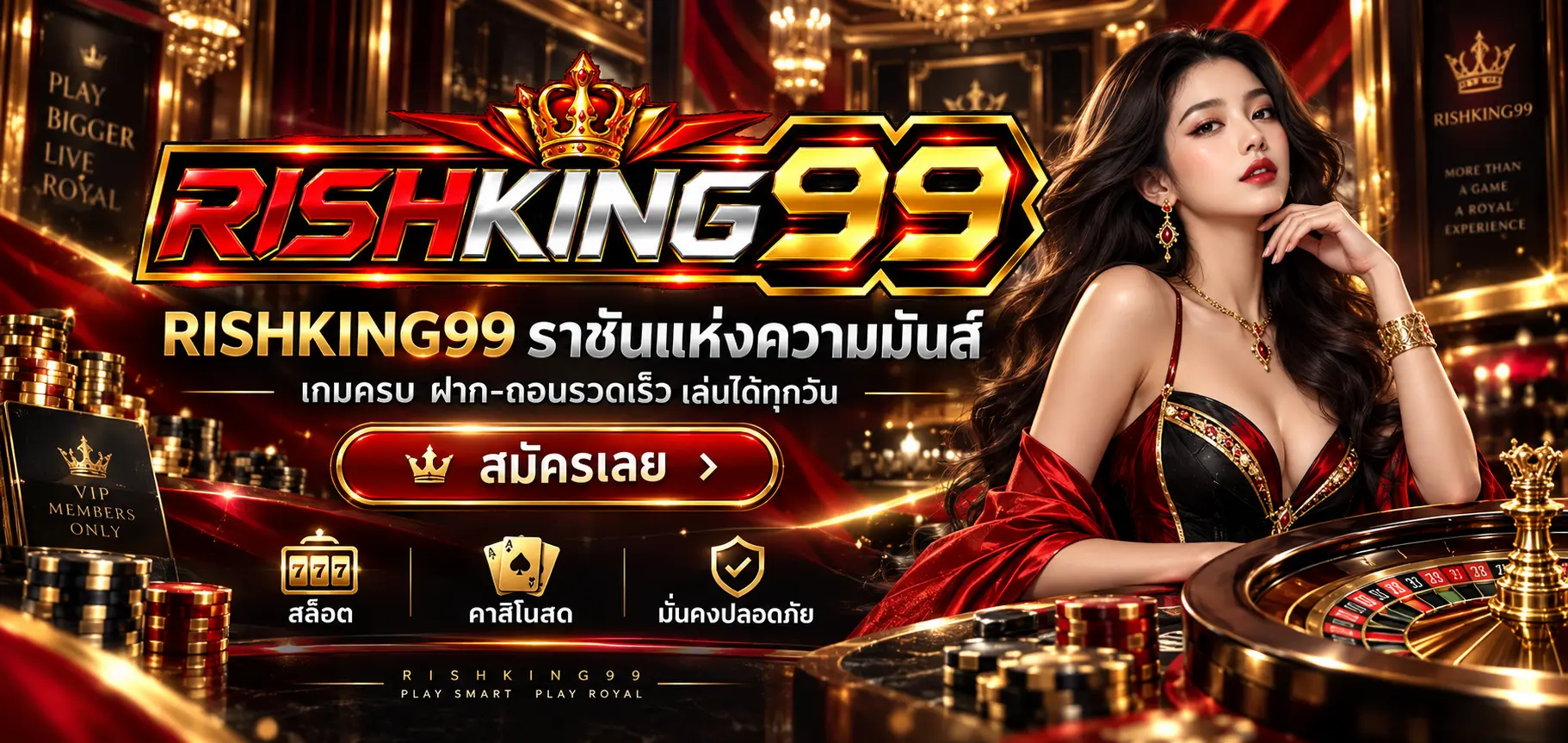 RISHKING99